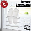 スリッパラック 北欧 おしゃれ 屋内 屋外 towerシリーズ ベランダ ヤマザキ 浮かせる インテリア雑貨 フィルムフック 新作 ホルダー タワーシリーズ スチール 1足用 公式 yamazaki 新商品 スリム( 山崎実業 ツーウェイベランダスリッパラック トレー付き タワー tower ) その1