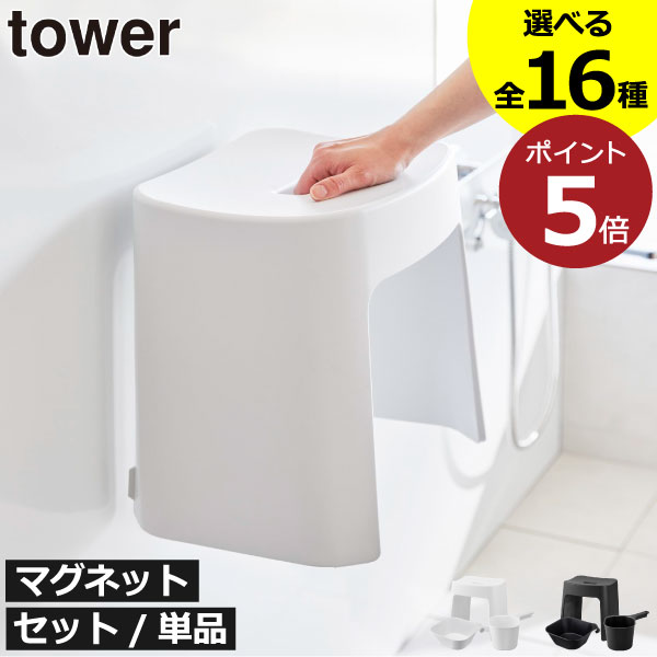 【全24種】お風呂椅子 マグネット 浮かせる SH26 SH32 約30cm おしゃれ バスグッズ 