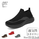 スリッポン レディース スニーカー メンズ 靴 疲れにくい 黒 トレーニングシューズ ジム シューズ ウォーキングシューズ ニットシューズ 50代 紐なし 幅広...