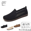 サンダル レディース スリッポン ナースシューズ 黒 上履き 大人 室内靴 超軽量 通気性 爽やか 部屋履き 高齢者 ニットシューズ スニーカー レディース 室...