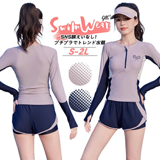 水着 セパレート レディース フィットネス ヨガウェア タンキニ 体型カバー 長袖 小胸 胸パッド付き スポーティー パープル ネイビー 上下セット ショートパンツ 水泳 初心者 水陸両用 速乾 露出控えめ UVカット 女の子 中学生 高校生 大学生 韓国 10代 20代 30代 プール 水着 セパレート レディース フィットネス ヨガウェア タンキニ 体型カバー 長袖 小胸 胸パッド付き スポーティー パープル ネイビー 上下セット ショートパンツ 水泳 初心者 水陸両用 速乾 露出控えめ UVカット 女の子 中学生 高校生 大学生 韓国 10代 20代 30代 プール