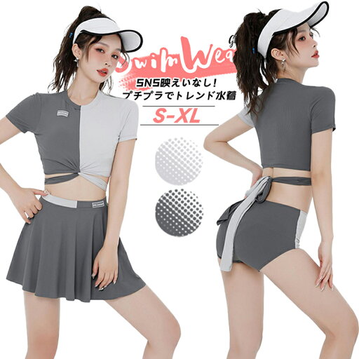 水着 セパレート レディース グレー フィットネス ビキニ 3点セット 体型カバー 半袖 タンキニ 小胸 胸パッド付き スポーティー レギンス付き 上下セット 水泳 初心者 水陸両用 速乾 露出控えめ 日焼け防止 女の子 中学生 高校生 大学生 韓国 10代 20代 30代 プール 海水浴 水着 セパレート レディース グレー フィットネス ビキニ 3点セット 体型カバー 半袖 タンキニ 小胸 胸パッド付き スポーティー レギンス付き 上下セット 水泳 初心者 水陸両用 速乾 露出控えめ 日焼け防止 女の子 中学生 高校生 大学生 韓国 10代 20代 30代 プール 海水浴