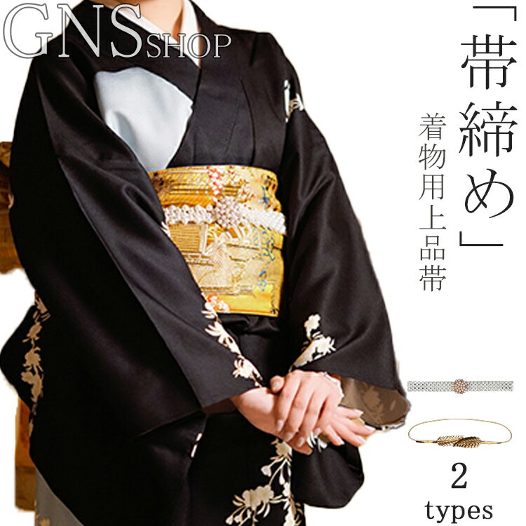 帯締め 帯飾り 浴衣 レディース 帯留め 和装 小物 パール付き ゴールド 葉 真珠 女性浴衣 飾り紐 ベル..