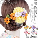 髪飾り 浴衣 レディース 子供 七五三 和装 小物 セット 子供髪飾り 紫陽花 ヘアアクセサリー ヘッドドレス ドレス浴衣 Uピン 飾り 花 ギフトボックス 和...