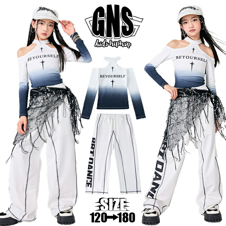 チアダンス 女の子 キッズダンス衣装 セットアップ トップス 長袖 肩だし ホワイト グラデーション ネイビー ワイドパンツ ダボパン ゆったり スウェットパンツ ホワイト 上下セット ダンスウェア 可愛い お洒落 子供服 K-POP ヒップホップ ジャズ 団体服 演出服 発表会