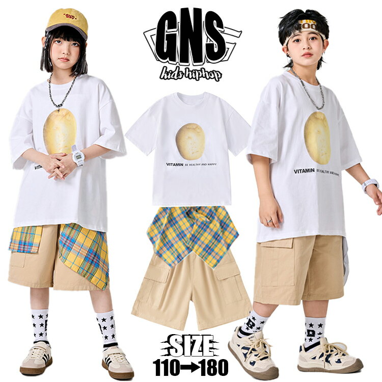 キッズダンス衣装 セットアップ 女の子 男の子tシャツ 半袖 ホワイト じゃがいも柄 カーキ 短パン スウ..