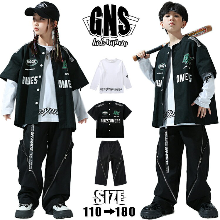 Rakuten - キッズダンス衣装 黒 セットアップ 女の子男の子 半袖 ベースボールシャツ ブラック シャツ カーゴパンツ 黒 ワイドパンツ 無地 ダボパン トレーナー 上下セット ダンスウェア かっこいい お洒落 子供服 チアダンス K-POP ヒップホップ ジャズ 団体服 演出服 発表会