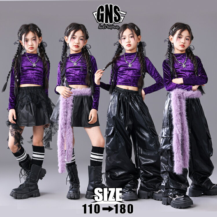 Rakuten - キッズダンス衣装 セットアップ 可愛い チアダンス 女の子 可愛い トップス へそ出し パープル 長袖 カーゴパンツ ブラック ワイドパンツ レザー スカート ミニ丈 上下セット ダンスウェア かっこいい お洒落 子供服 K-POP ヒップホップ ジャズ 団体服 演出服 発表会 原宿系