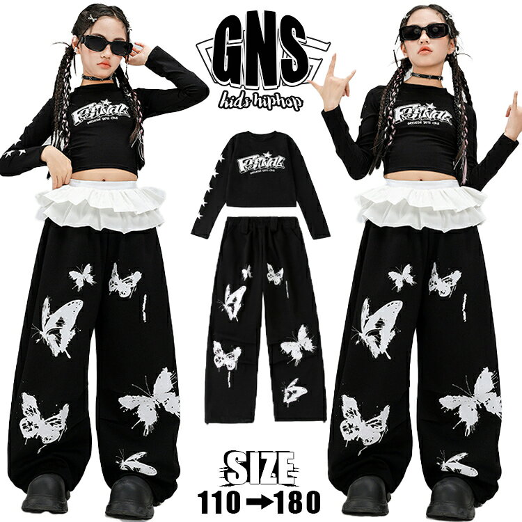 キッズダンス衣装 セットアップ 可愛い チアダンス 女の子 ショート丈トップス へそ出し ブラック 総柄 カーゴパンツ 黒 ワイドパンツ 蝶々 上下セット ダンスウェア 腰巻き フリル かっこいい お洒落 子供服 K-POP ヒップホップ ジャズ 団体服 演出服 発表会 原宿系