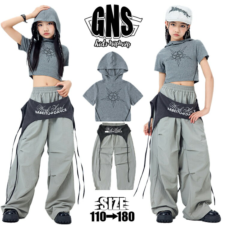 Rakuten - グレー トップス へそ出し フード付き 半袖 カーゴパンツ ダボパン グレー 腰巻きパンツ キッズダンス衣装 セットアップ 女の子 重ね着 アメカジ 上下セット ダンスウェア かっこいい ストリート お洒落 普段着 韓国子供服 K-POP ヒップホップ hiphop 団体服 演出服 発表会