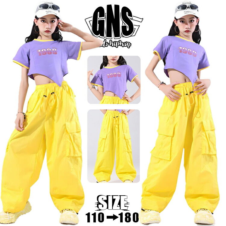 Rakuten - キッズダンス衣装 セットアップ チアダンス 女の子 ショート丈トップス へそ出し パープル 半袖 カーゴパンツ イエロー ワイドパンツ 無地 ダボパン チアガール 上下セット ダンスウェア ガーリー 可愛い お洒落 子供服 K-POP ヒップホップ ジャズ 団体服 演出服 発表会