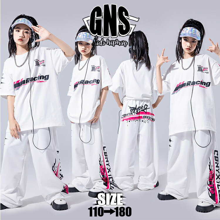 樂天商城 - tシャツ ゆったり ホワイト 柄tシャツ スウェットパンツ ダボパン プリント 女の子男の子 キッズダンス衣装 セットアップ スポーツセット チアダンス上下セット ダンスウェア かっこいい お洒落 子供服 K-POP 普段着 ストリート ヒップホップ ジャズ 団体服 演出服 発表会