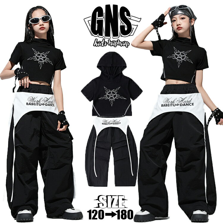 Rakuten - トップス へそ出し 半袖 ブラック カーゴパンツ ダボパン 黒 腰巻きパンツ キッズダンス衣装 セットアップ 女の子 重ね着 アメカジ 上下セット ダンスウェア チアガール 可愛い ストリート お洒落 普段着 韓国子供服 K-POP ヒップホップ hiphop 団体服 ジャズ 演出服 発表会