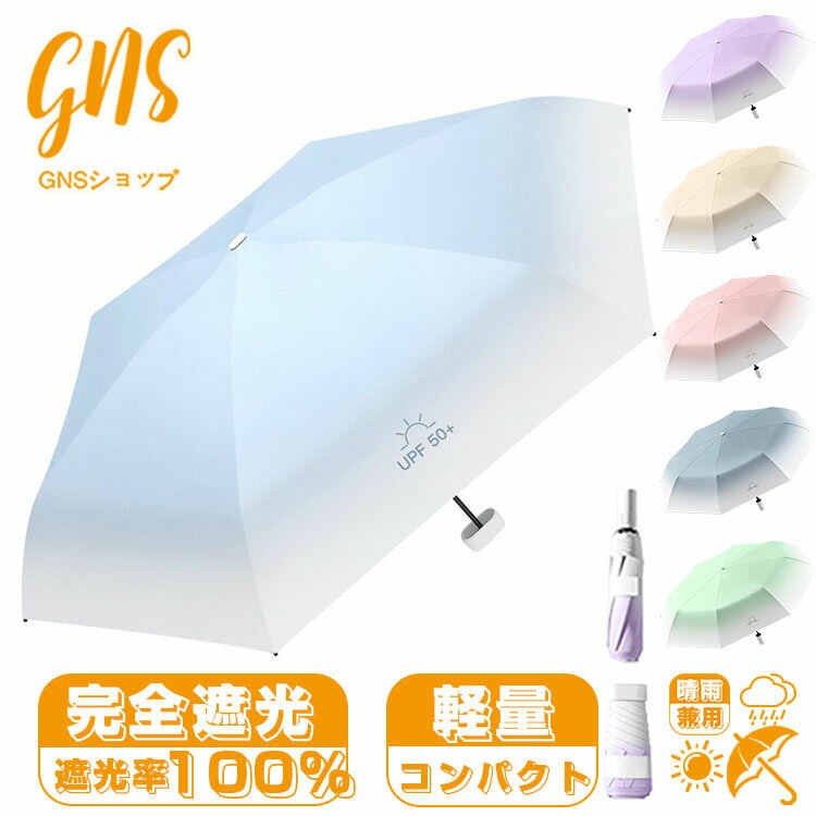 傘 レディース 軽い 日傘 折...