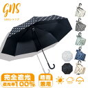 完全遮光 日傘 折りたたみ傘 軽量 コンパクト 傘 レディース 軽い 晴雨兼用傘 おしゃれ UVカット UPF50+ 収納ポーチ 超軽量 携帯便利 小型 雨傘 ...