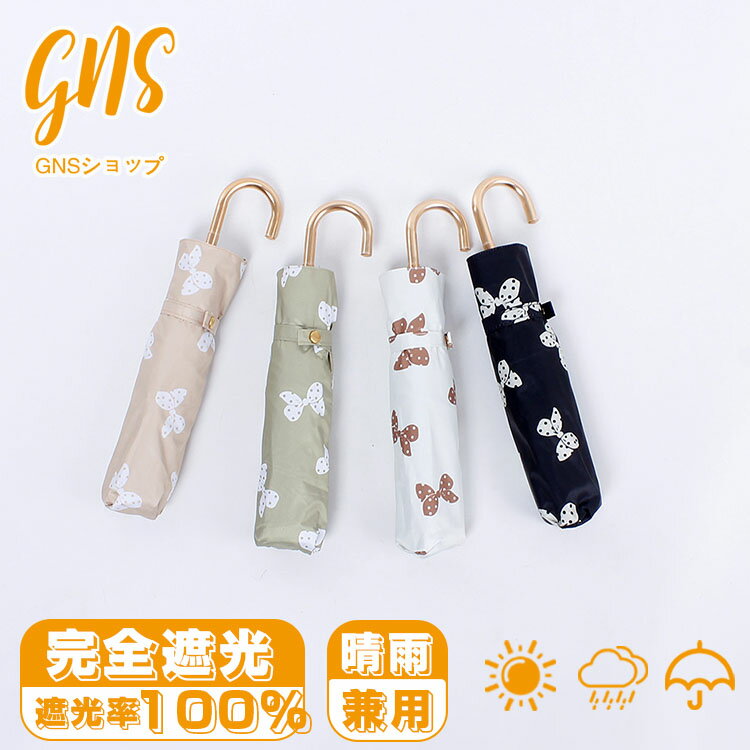 日傘 折りたたみ 花柄 晴雨兼用傘 折りたたみ 軽量 おしゃれ 傘 レディース 軽い かわいい 女性用 コンパクト 携帯便利 通勤 通学 中学生 高温対策 日焼け止め対策 紫外線カット 耐風撥水 6本骨 母の日 お誕生日 プレゼント ギフト 収納ケース付き UVカット UPF50+