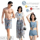 ボタニカル柄 透け メッシュ パレオ 水着 ペア ハネムーン 水着 タンキニ 韓国 かわいい 水着 レディース セパレート ペアルック カップル ペア ペアお揃い デート 水着 メンズ サーフパンツ 日焼け防止 韓国風 リゾート 露出控えめ エレガント 無地