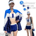 ジャケット スポーツ フィットネス 水着 レディース セパレート 前開き 水着 大きいサイズ 体型カバー 日焼け防止 水着 韓国 高校生 大学生 水着 レディース タンキニ 20代 ハイウエスト 露出控え セクシー スポーティー ジム 3点セット 小胸 UVカット 韓国風 水陸両用