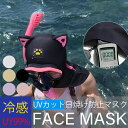日焼け防止マスク スキューバ フード動物 ダイビング フード動物 猫耳 水中冒険用 水泳 サーフィン UVカット フェイスマスク 日焼け止め用 フェイスカバー ...