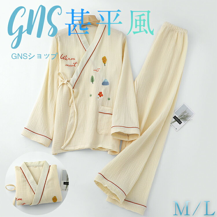 送料無料 ルームウェア レディース 甚平 可愛い 長袖 パジャマ ガーゼ セパレート 上下セット 長袖 パンツ トップス セットアップ 2点セット ゆったり パジャマ 部屋着 寝巻き 春 夏 スタイル美 吸水速乾 通気 薄手 ポケット付 幅広デザイン 100%綿