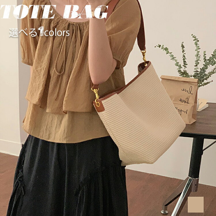 ストローバッグ 草編みバッグ 大きめ 織バッグ 女性手作り織バスケットビーチバッグ 編みバッグ 手編みかご お買い物 旅行 通勤 トートバッグ 大容量 シンプル 大人かわいい ショルダー バッグ レディース 通勤 通学 OL 学生 20代 30代 かごバック a4 レディース バッグ 軽い