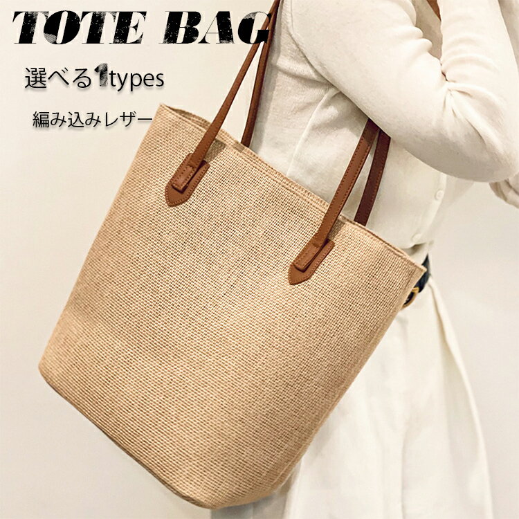 ストローバッグ 綿麻編みバッグ トートバッグ 編みバッグ レディース バスケット ストローバッグ 手持ち バッグ 軽い バッグ レディース ショルダー レディース 高級 トート バッグ レディース 丈夫 2way かごバックトート バッグ レディース 大容量 軽い 自立 A4 肩掛け