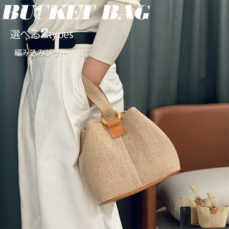 かごバッグ レディース カゴバッグ ミニトート ハンドバッグ 春 夏 トートバッグ ミニトートバッグ かばん 手提げ ハンドバッグ カジュアル おしゃれ かごバッグ かわいい 軽量 通勤 通学 ハンドバッグ 籠 編み込み ミニバッグ かばん 手提げ ハンドバッグ カジュアル