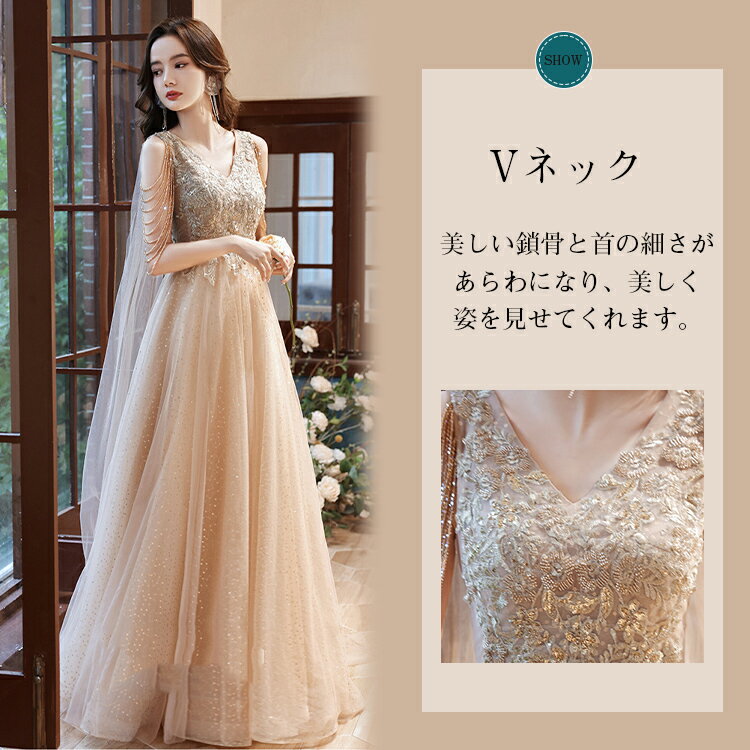 イブニングドレス キラキラドレス ノースリーブ フリンジ ビーズ キレイめ ロングドレス 発表会ドレス 演奏会ドレス パーティードレス ロング丈 20代 成人式ドレス シャンパン 結婚式ドレス 二次会ドレス お呼ばれドレス Vネック ドレス 大人 ピアノ 発表会 高校生