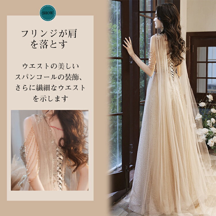 イブニングドレス キラキラドレス ノースリーブ フリンジ ビーズ キレイめ ロングドレス 発表会ドレス 演奏会ドレス パーティードレス ロング丈 20代 成人式ドレス シャンパン 結婚式ドレス 二次会ドレス お呼ばれドレス Vネック ドレス 大人 ピアノ 発表会 高校生