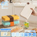 製氷皿 大容量 製氷器 取り出しやすい 製氷機 蓋付き 30個取り 60個 おしゃれ かわいい 四角 四角氷 夏休み 宅飲み 蓋つき 冷たい飲み物 ジュース ア...
