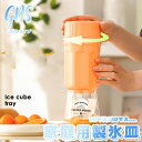 製氷皿 大容量 製氷器 取り出しやすい 水筒 一人暮らし 独身 単身 キッチン用品 夏休み 宅飲み 冷たい飲み物 ジュース 製氷機 蓋付き 10個取り 30個 ...