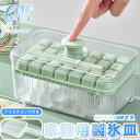 製氷皿 製氷器 製氷機 大容量 取り出しやすい 蓋付き おしゃれ かわいい 四角 四角氷 夏休み 宅飲み 蓋つき 冷凍保存 キッチン用品 冷たい飲み物 ジュース...