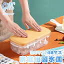 製氷皿 大容量 製氷器 製氷機 取り出しやすい 蓋付き おしゃれ かわいい 角氷 夏休み 家飲み 宅飲み 氷 酒 晩酌 ウィスキー ハイボール 蓋つき 冷凍保存...