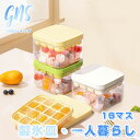 製氷皿 取り出しやすい 製氷器 製氷機 大容量 蓋付き おしゃれ かわいい 角氷 夏休み 家飲み 宅飲み 氷 酒 晩酌 ウィスキー ハイボール 蓋つき 冷凍保存...