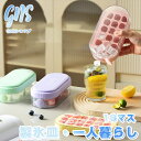 製氷皿 取り出しやすい 製氷器 製氷機 大容量 蓋付き おしゃれ かわいい 角氷 夏休み 家飲み 宅飲み 氷 酒 晩酌 ウィスキー ハイボール 蓋つき 冷凍保存...