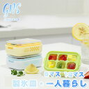 製氷皿 取り出しやすい 製氷器 製氷機 角氷 6個 おしゃれ かわいい 夏休み 家飲み 宅飲み 氷 酒 晩酌 ウィスキー ハイボール 蓋付き 蓋つき 冷凍保存 ...
