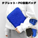 ipad バッグ パソコンケース ノートパソコンケース 13インチ 14インチ 15インチ パソコンケース PCバッグ おしゃれ pcケース 防水 パソコンバッ...