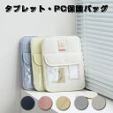 パソコンケース ノートパソコンケース 11インチ 14インチ 可愛い かわいい パソコンケース PCバッグ おしゃれ pcケース 防水 パソコンバッグ MacB...