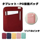 パソコンケース ノートパソコンケース 11インチ 13.3インチ 13インチ可愛い かわいい パソコンケース PCバッグ おしゃれ pcケース 防水 パソコンバ...