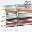 ショルダーベルト 単品 ショルダーストラップ バッグ用 付け替え 互換品 ショルダーバッグ ストラップ レディース 延長 刺繍 太め 幅広 斜めがけ 調節 バッ...