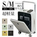 前開き スーツケース 機内持ち込み フロントオープン スーツケース sサイズ キャリーバッグ S/Mサイズ 41L 60L キャリーケース 機内持込み スーツケース フロントポケット トップオープン 軽量 静音 小型 TSAロック かわいい おしゃれ おすすめ フック付き USBポート付き(4)