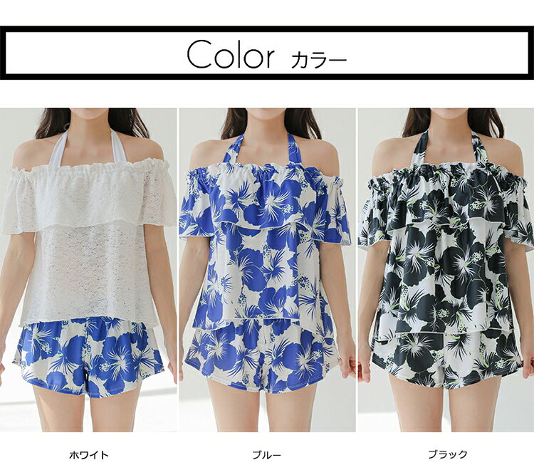 花柄 水着 レディース セパレート 4点セット オフショルダー 肩出し 露出控えめ 半袖 可愛い 短パン 体型カバー 日焼け防止 UV対策 小胸 盛れる フリル エレガント スポーティー 韓国風 大学生 婦人 ミセス オトナ女子 ママ 水陸両用 リゾート 休暇 プール