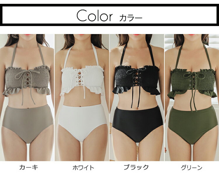 無地 水着 ビキニ レースアップ 水着 タンキニ セパレート オフショルダー ホルターネック 肩出し へそ出し セクシー 水着 レディース 女の子 20代 30代 ママ 婦人 ミセス スポーティー かわいい 可愛い 水陸両用