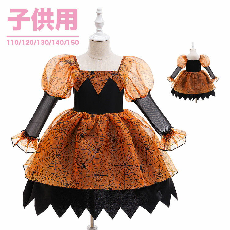 ハロウィン コスプレ 衣装 子供 赤ちゃん ドレス ベビー キッズ ハロウィン コスプ...