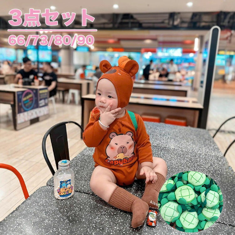 ロンパース ベビー ハロウィン 衣装 子供 カピバラ 赤ちゃん 出産祝い 新生児 長袖 男の子 女の子 かぼ..