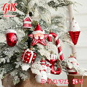 クリスマスツリー オーナメントセット おしゃれ 北欧 雪 サンタクロース トナカイ 星 アイスクリーム ギフトボックス クリスマスハウス プレゼント ミニサイズ...