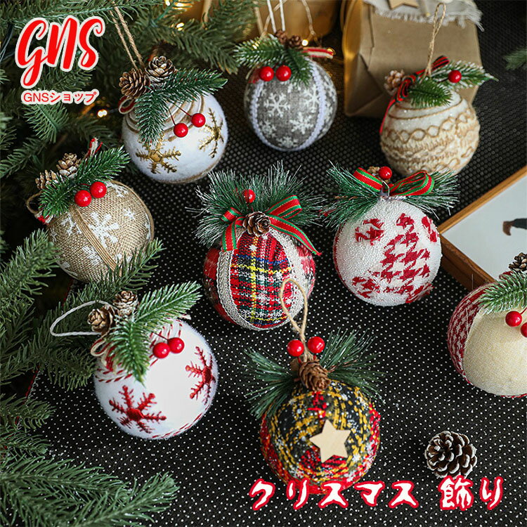 クリスマスツリー オーナメントセット 6個入 おしゃれ 北欧 雪 サンタクロース 星 上品 豪華 クリスマス 飾り 屋外 壁 庭 玄関 クリスマス ケーキ 飾り...