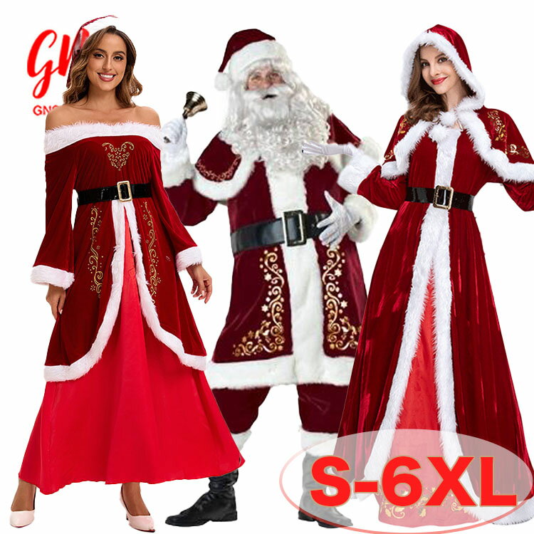 サンタクロース サンタ服 クリスマス サンタ女王 豪華セット サンタクロース 11点セット サンタ衣装 大人 男性 女性 サンタクロースの白いひげ 手袋 眼鏡 ...