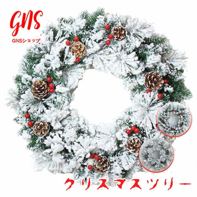 クリスマスリース 玄関 ドア クリスマスリース おしゃれ クリスマスツリー クリスマスリース キット 北欧 クリスマス 飾り ライト 屋外 クリスマスリース シ...