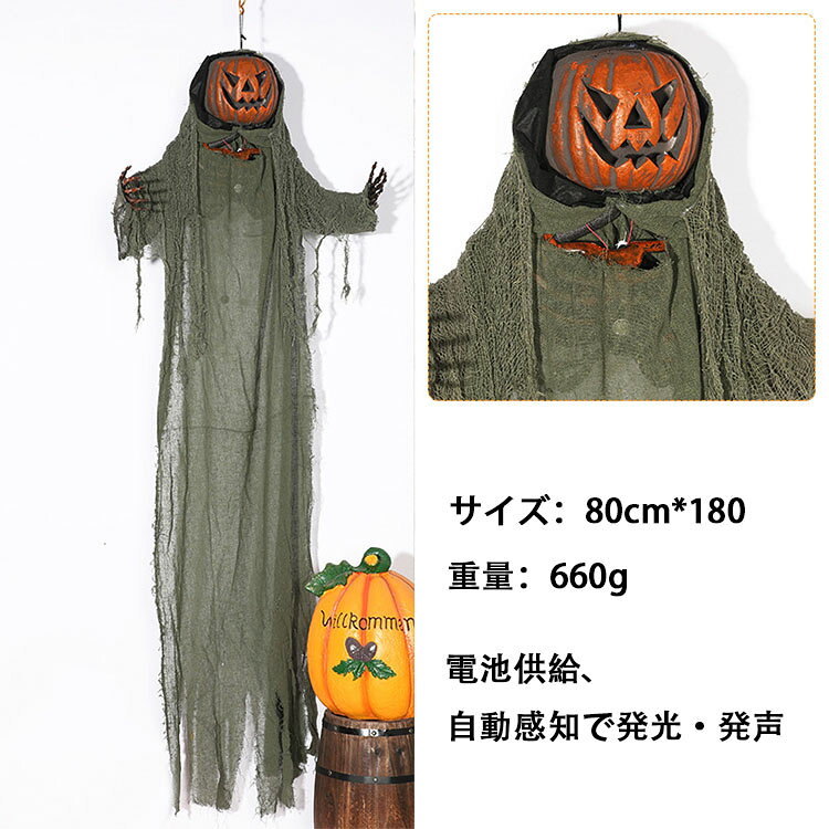 ハロウィン 飾り カボチャ 屋外 玄関 置物 お化け屋敷 装飾 学園祭 文化祭 お化け 180cm パーティー 装飾 カボチャ型ライト インテリア かぼちゃモチーフ 屋外用ランタン LEDライト 電池式 かざり デコレーション halloween パーティー ハロウイン 恐怖テーマ かわいいの商品画像 2
